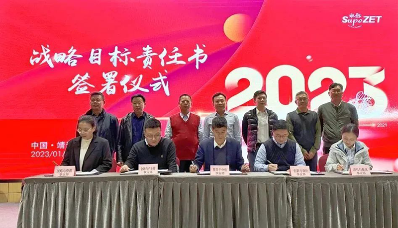 循时代激扬号角 奋进新征程 | 尊龙凯时人生就搏股份2023年会盛典顺利召开