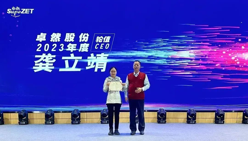 循时代激扬号角 奋进新征程 | 尊龙凯时人生就搏股份2023年会盛典顺利召开