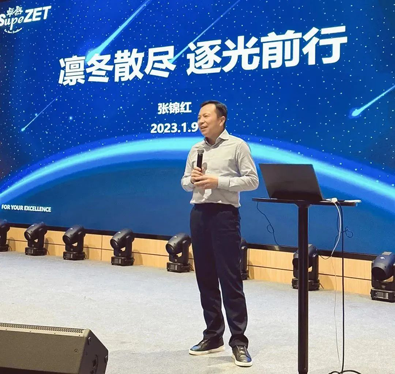 循时代激扬号角 奋进新征程 | 尊龙凯时人生就搏股份2023年会盛典顺利召开