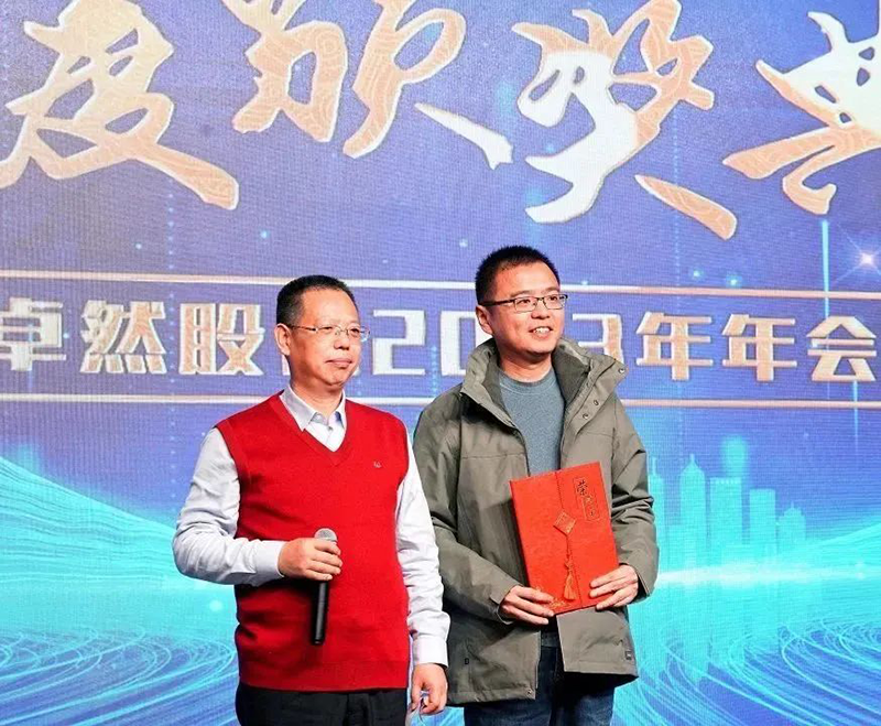 循时代激扬号角 奋进新征程 | 尊龙凯时人生就搏股份2023年会盛典顺利召开