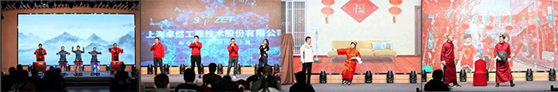 循时代激扬号角 奋进新征程 | 尊龙凯时人生就搏股份2023年会盛典顺利召开